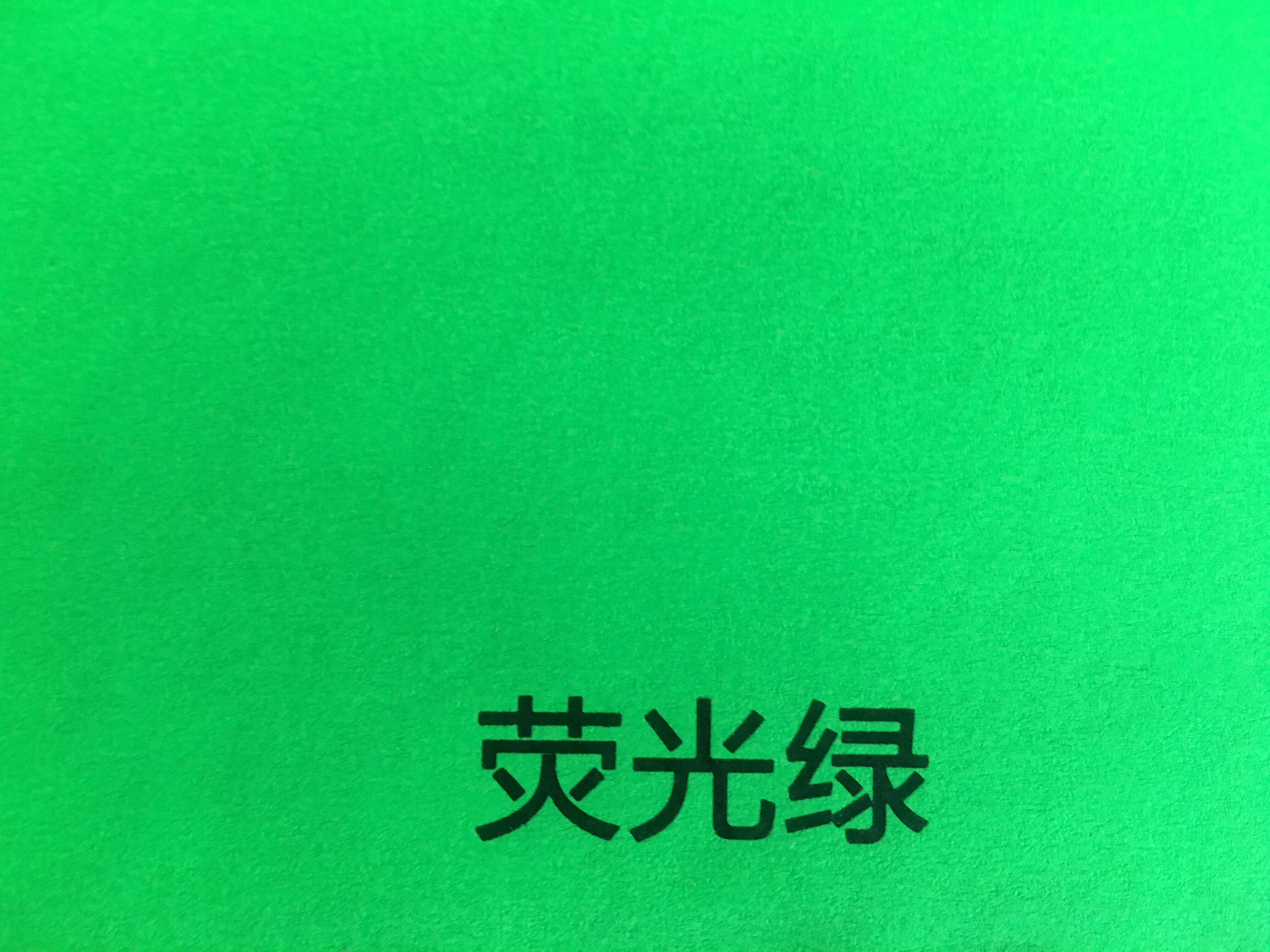 沈阳荧光绿不干胶印刷厂荧光绿不干胶定制批发