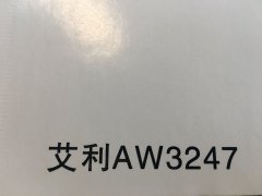 沈阳艾莉不干胶印刷厂/艾莉不干胶定制批发