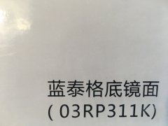 沈阳蓝泰格底镜面不干胶印刷厂/蓝泰格底镜面不干胶定制批发