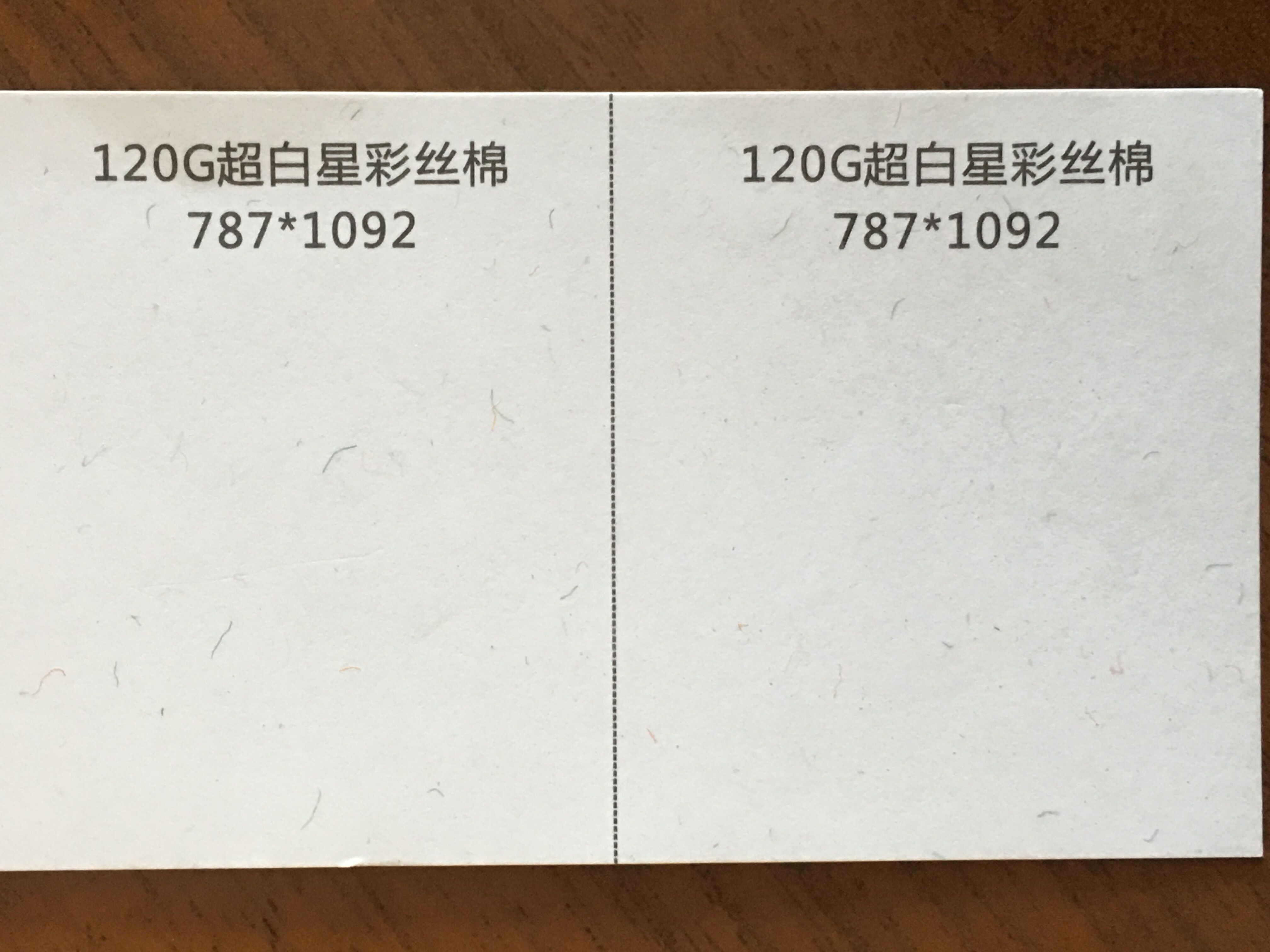 特种纸的种类繁多,是各种特殊用途纸或艺术纸的统称,而现在销售商则将