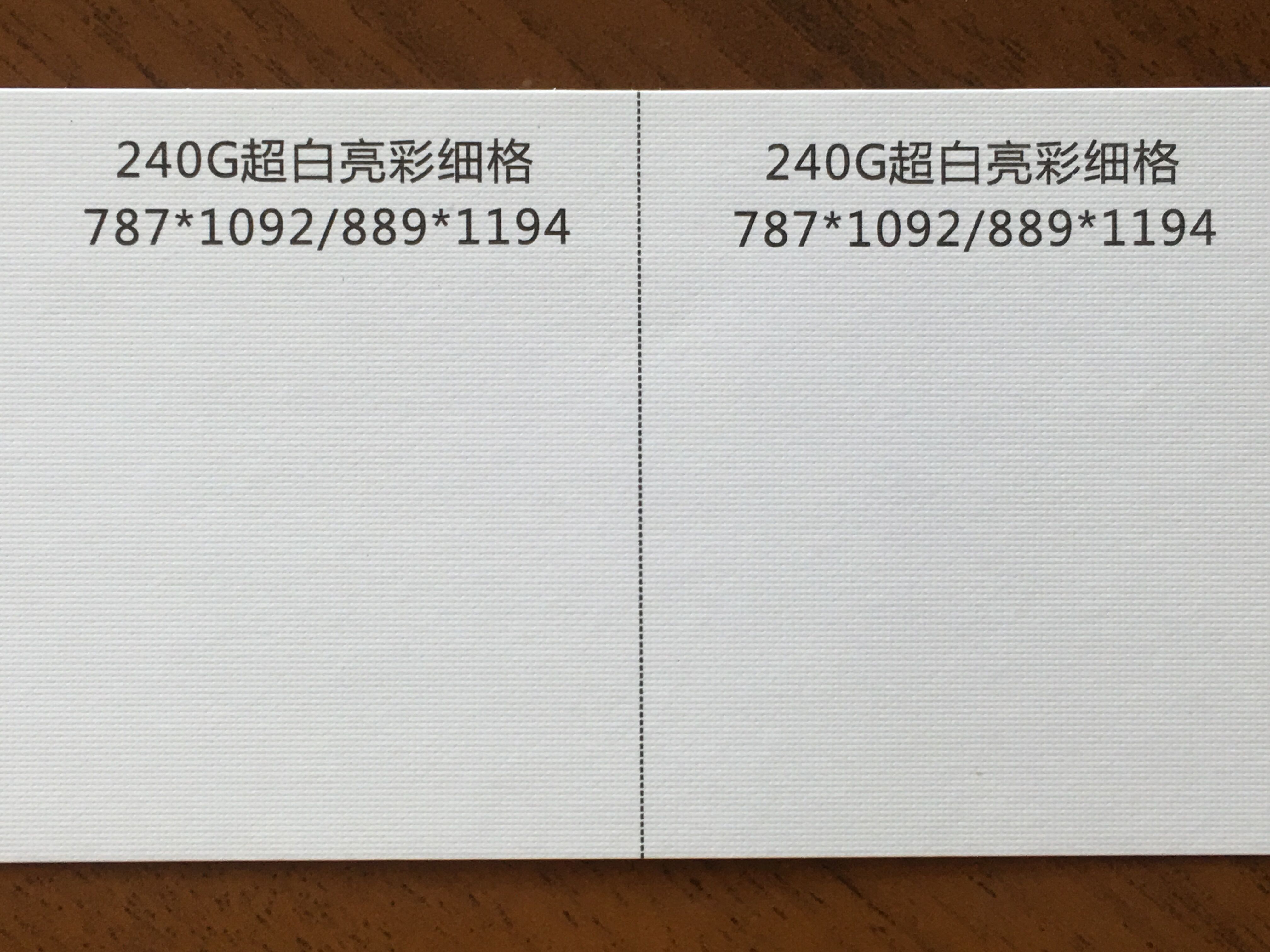 沈阳特种纸超白亮彩细格印刷厂/特种纸超白亮彩细格定制批发